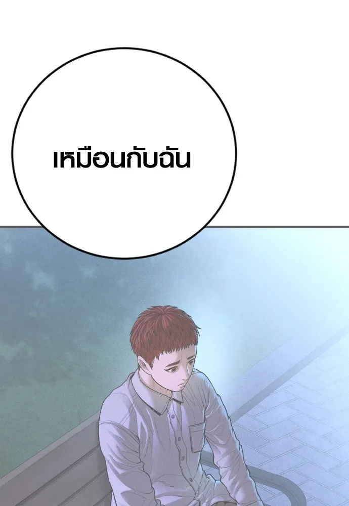 อาชญากรวัยเยาว์ ตอนที่ 61 ความจริง รูปที่ 250