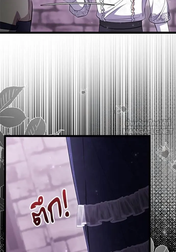 ป๊ะป๋าขา หนูลาแล้ว ตอนที่ 55 รูปที่ 50