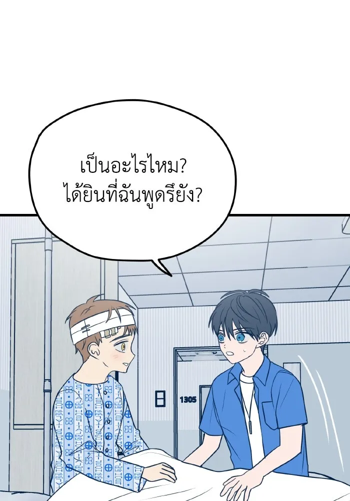 รักนี้ไม่มีรีไซเคิล ตอนที่ 14 รูปที่ 7