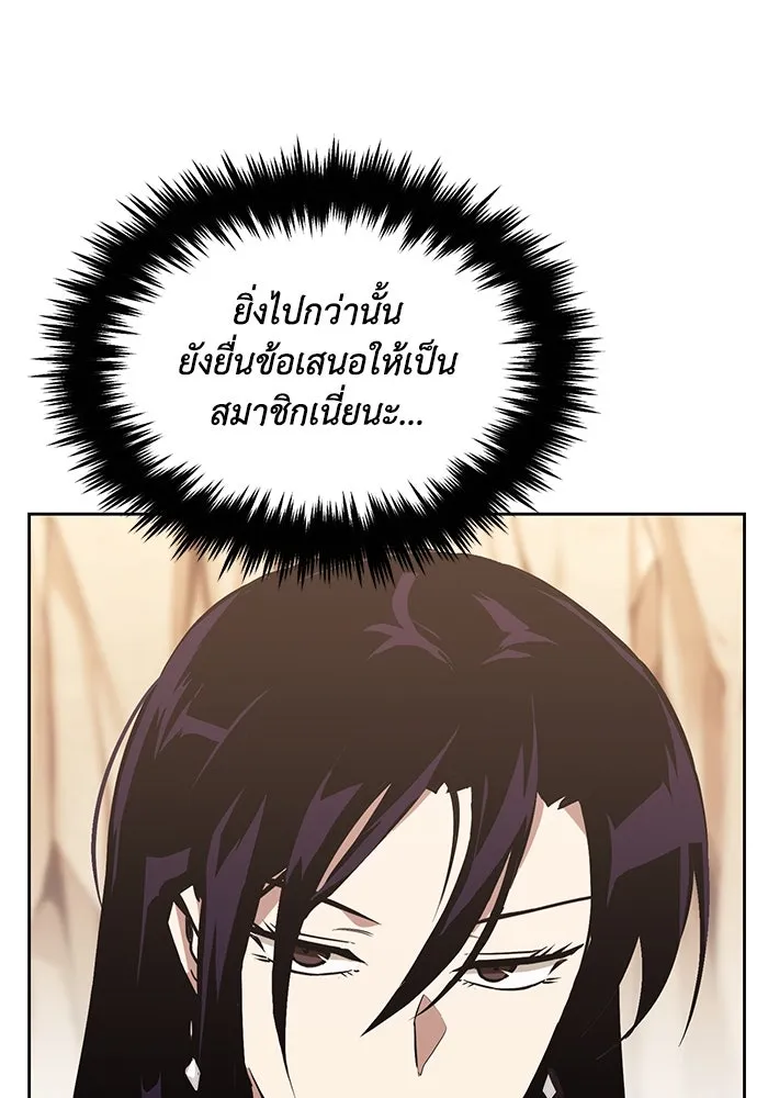 ชีวิตพลิกผันของลอร์ดผู้เกียจคร้าน ตอนที่ 54 วิธีควบคุมเจตจำนง รูปที่ 5