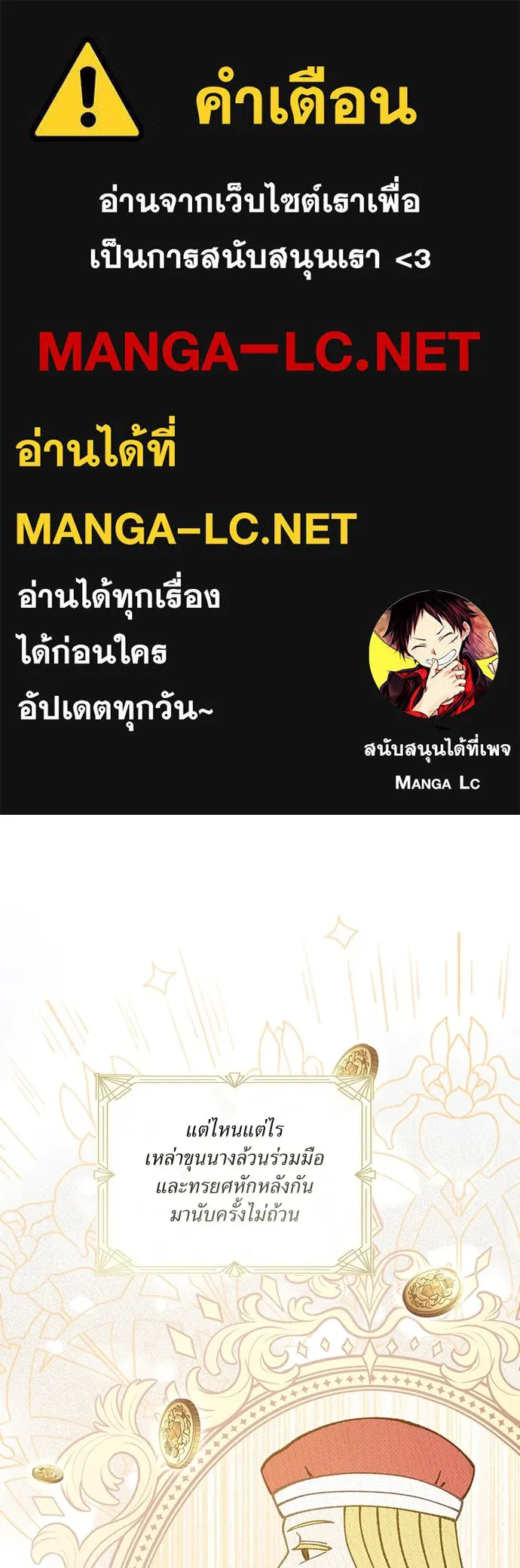 สาวใช้อย่างฉัน ขอเลือกหันหลังให้นาย ตอนที่ 11 รูปที่ 1