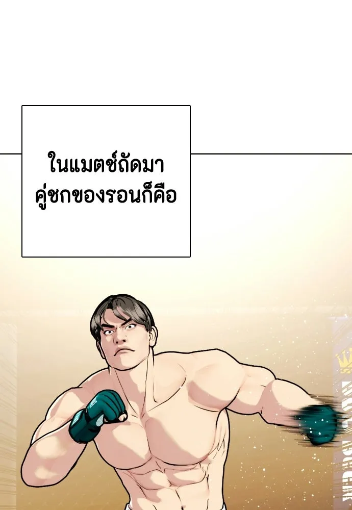 หมาหัวเน่าเก๋าเกินไป ตอนที่ 172 รูปที่ 52
