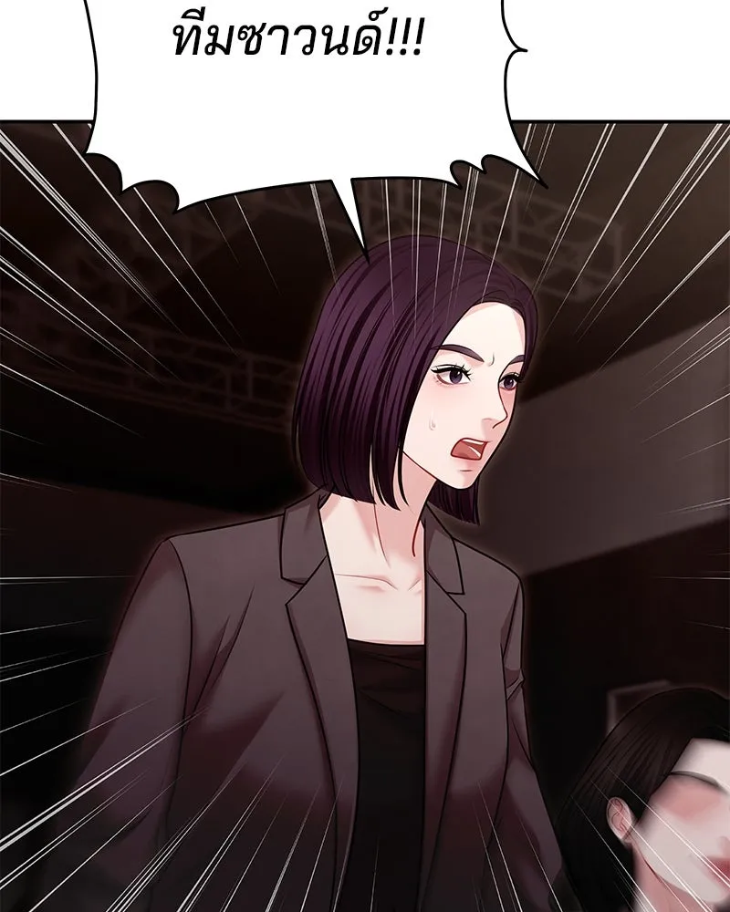 จ้า แม่คนสวย ตอนที่ 39 รูปที่ 11