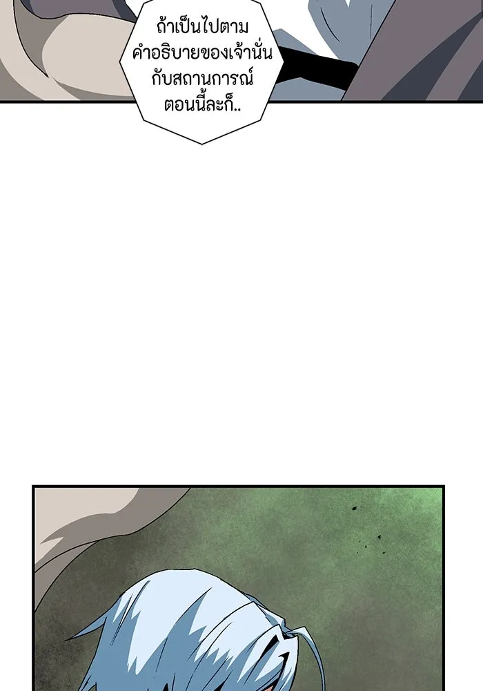 หนึ่งก้าวสู่เจ้ามาร ตอนที่ 46 ปะทะ (2) รูปที่ 34