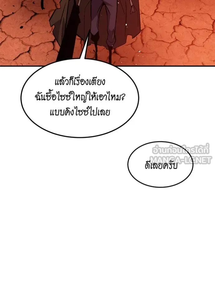 แยกร่าง ล่าอัตโนมัติ ตอนที่ 172 รูปที่ 78