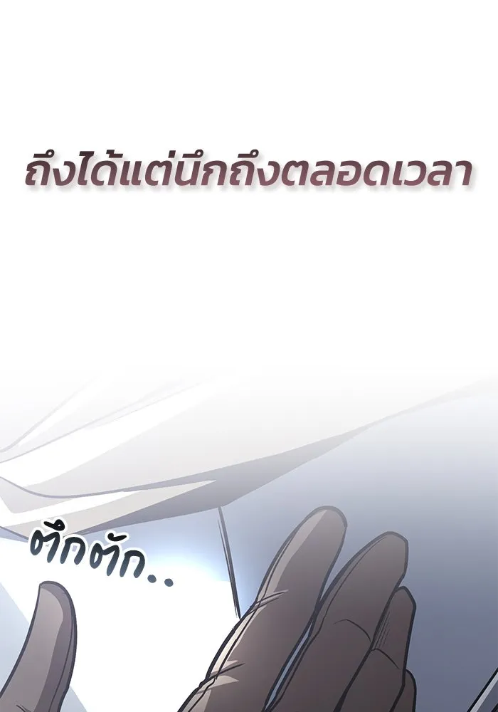 ชีวิตพลิกผันของลอร์ดผู้เกียจคร้าน ตอนที่ 115 วิชาดาบแห่งอาณาจักรศักดิ์สิทธ รูปที่ 175