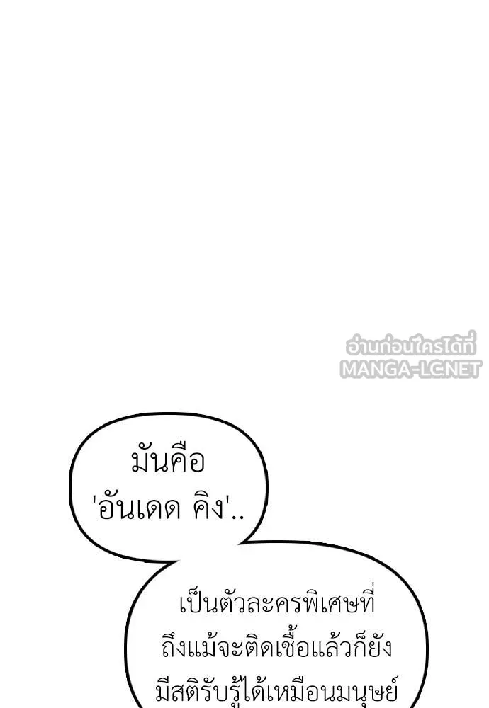 ผู้กล้าฝ่า ตอนที่ 26 รูปที่ 120