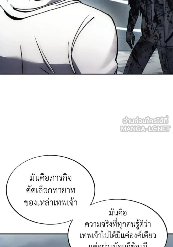 ศึกชิงบัลลังก์เทพเจ้ ตอนที่ 182 รูปที่ 28