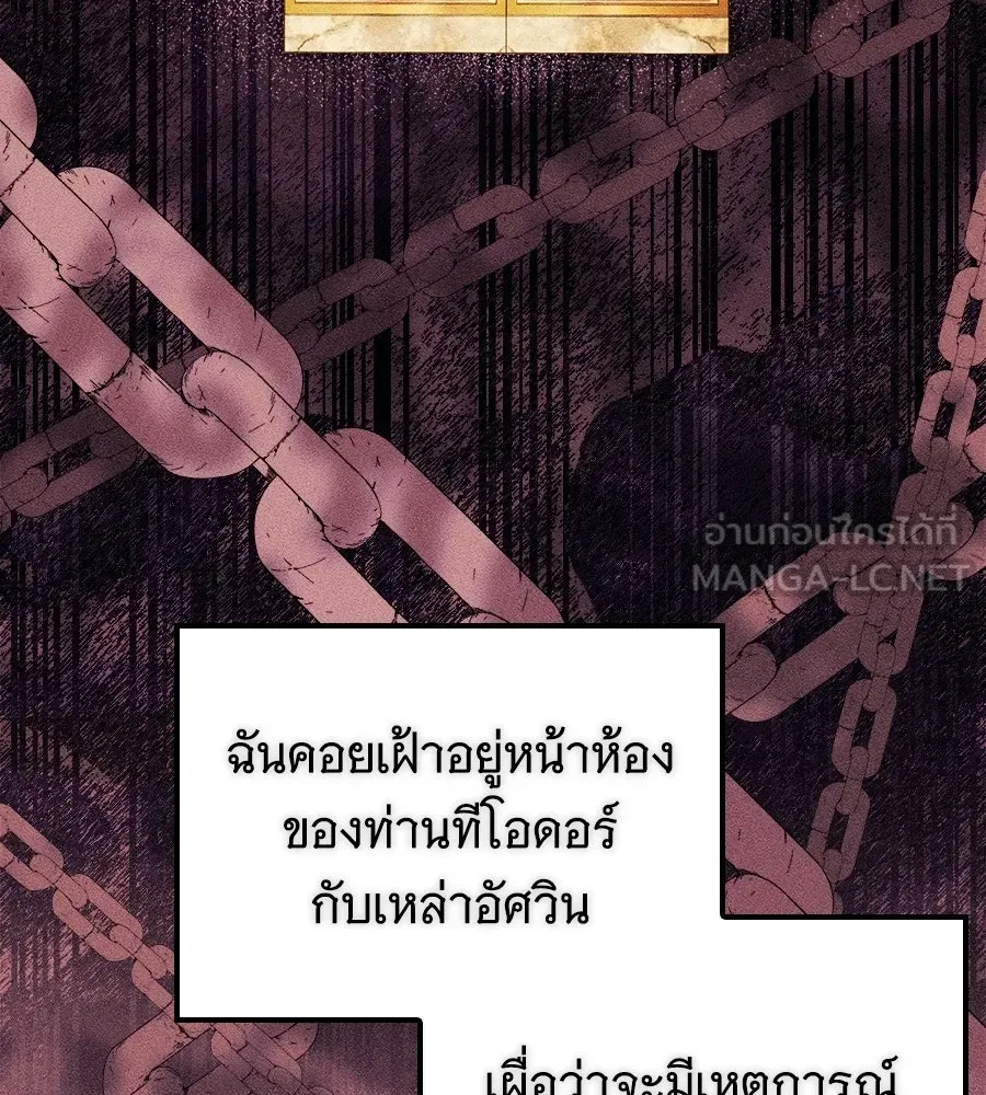 เปลี่ยนบทร้ายให้เป็นบทรัก ตอนที่ 63 รูปที่ 3