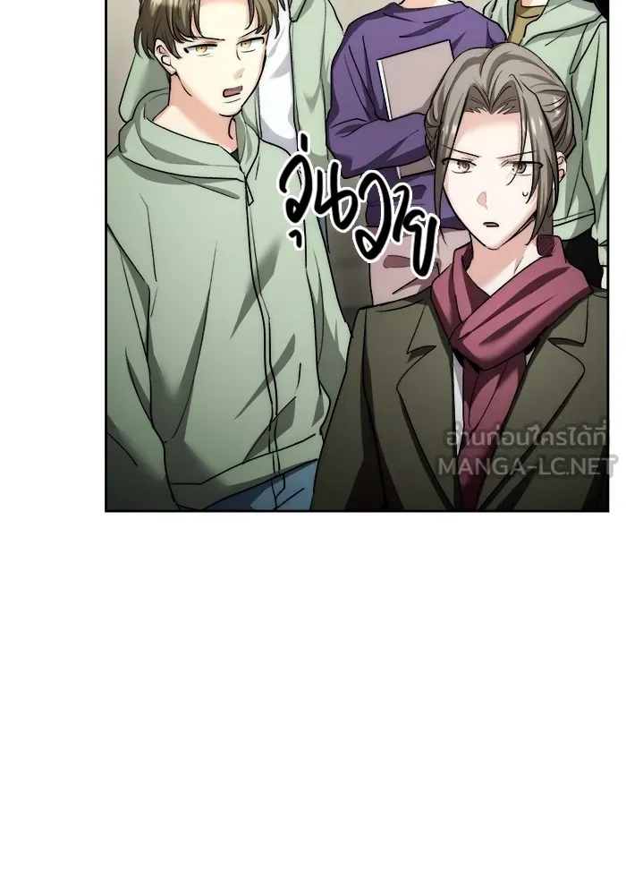 ออร่าดาราอัจฉริยะ ตอนที่ 15 รูปที่ 102