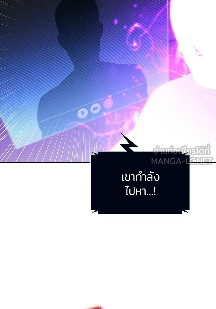 ผู้เล่นหน้าใหม่เลเวลแมกซ์ ตอนที่ 224 อาวุธชิ้นใหม่ (1) รูปที่ 3