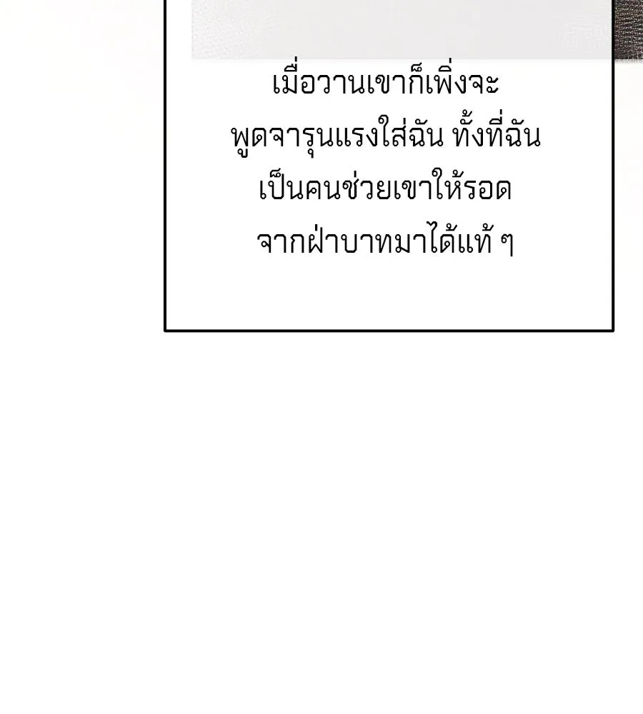 เบื้องหลังรอยยิ้มของเจ้าหญิง ตอนที่ 14 รูปที่ 98