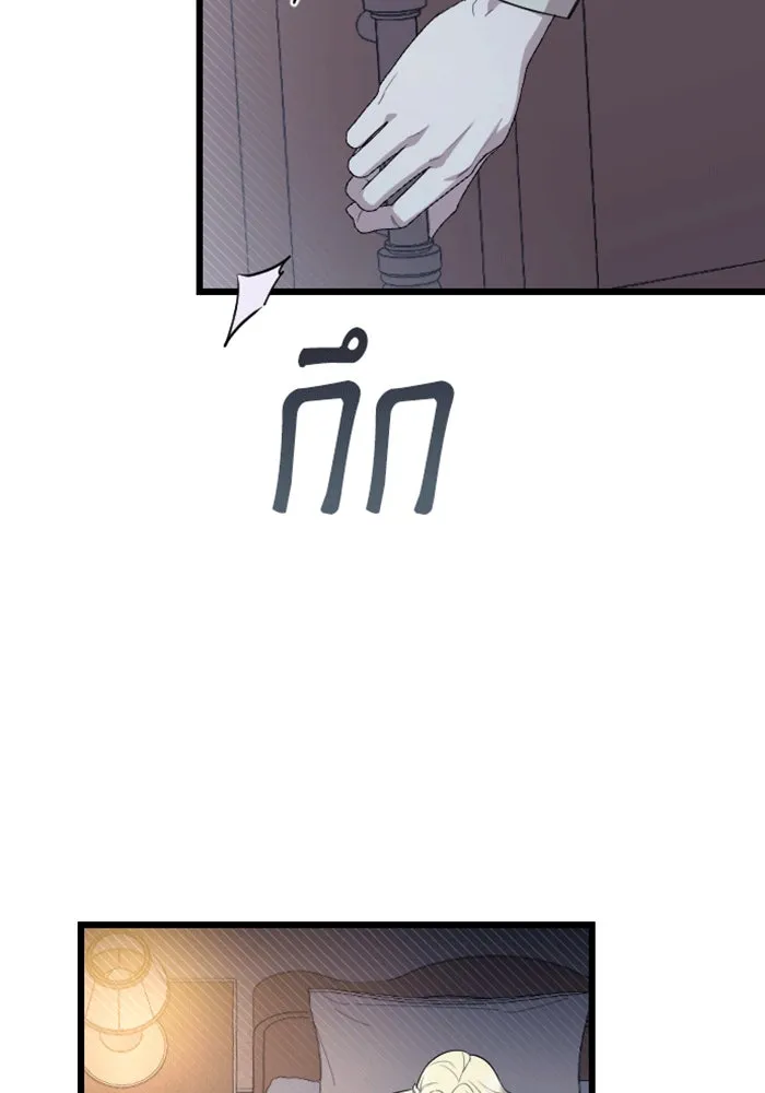 จำเลยหัวใจ ตอนที่ 31 รูปที่ 121