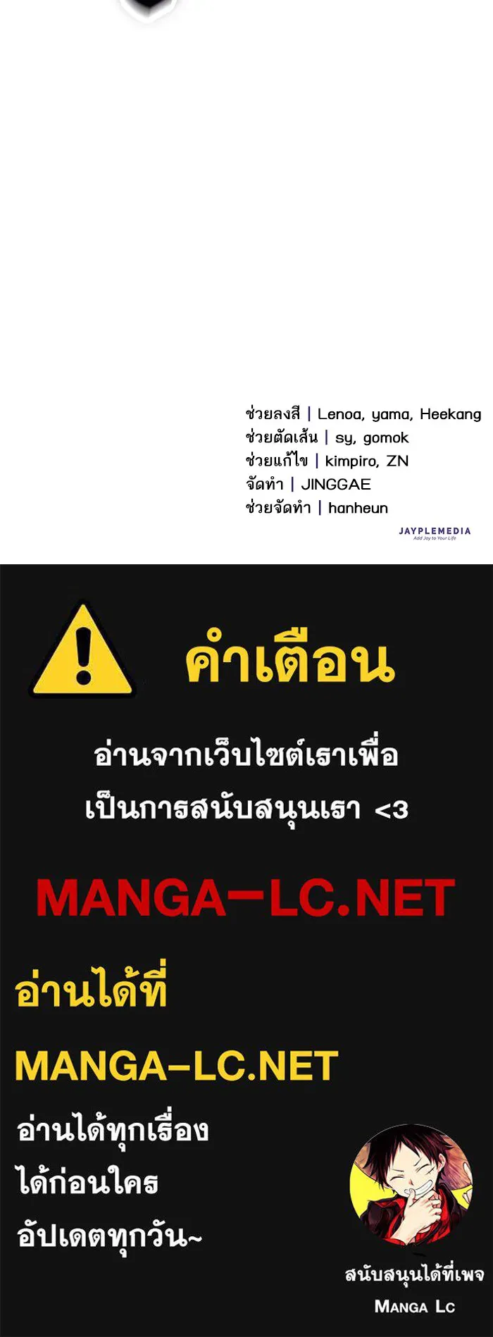 My S-Class Hunters ตอนที่ 147 นักขี่มังกร (2) รูปที่ 139