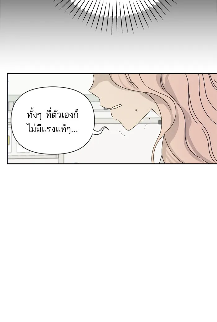 ฉันมันร้าย หรือเพราะโลกไม่น่ารัก ตอนที่ 27 รูปที่ 62