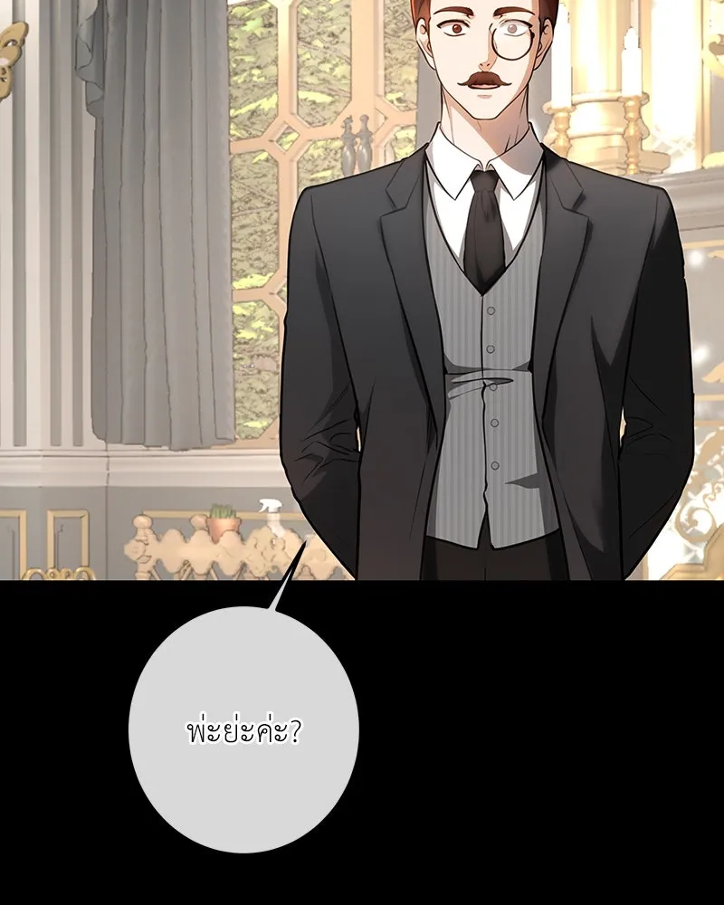 เจ้าหญิงคลั่งแห่งวังหลวง ตอนที่ 118 รูปที่ 55