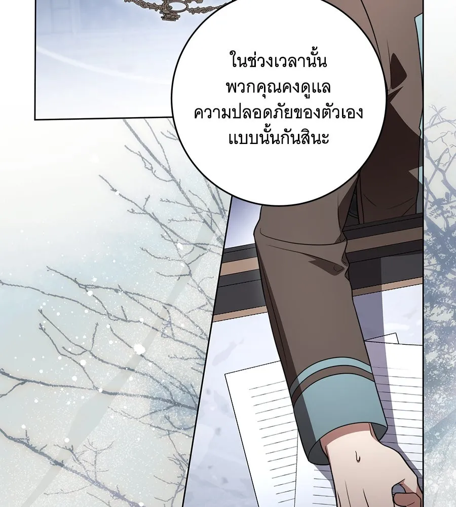 ทุกอย่างที่เสียไป ฉันขอทวงคืน ตอนที่ 72 รูปที่ 35