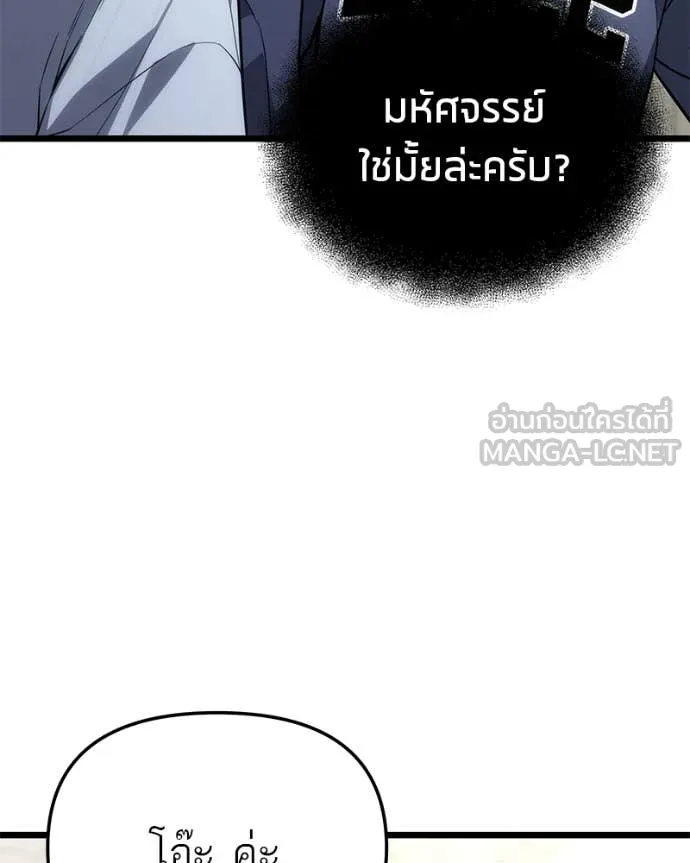 โทษที พื้นที่นี้ ตอนที่ 41 รูปที่ 12