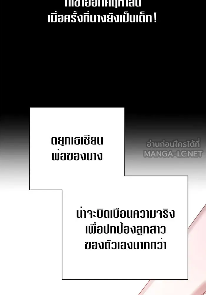 ชิงชีวิตพลิกลิขิตชะตา ตอนที่ 111. บาดแผลทางใจ(1) รูปที่ 105