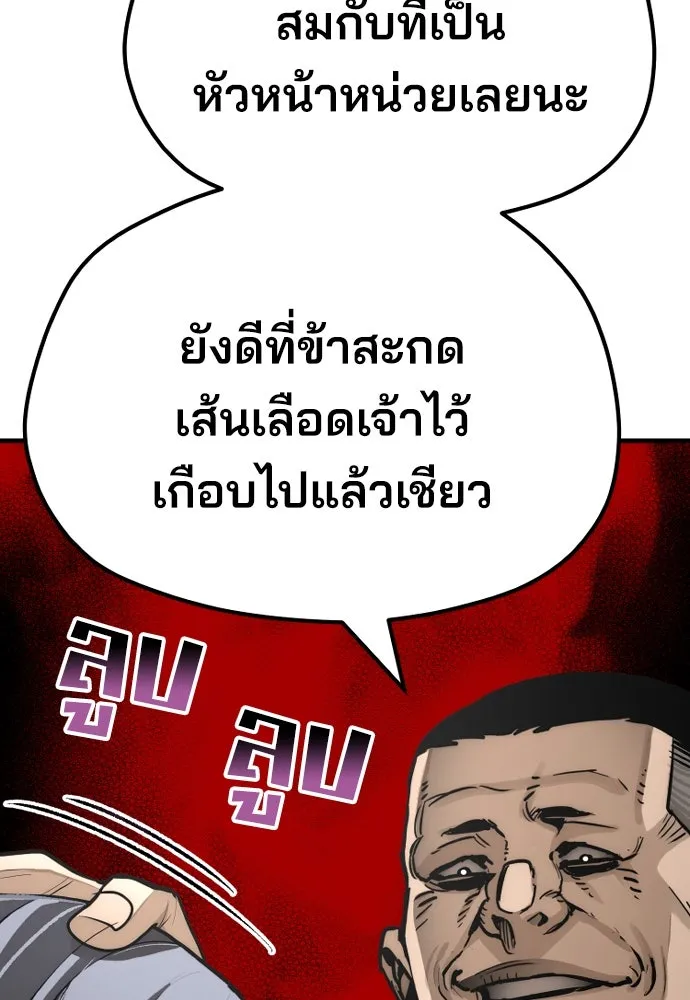 เส้นทางสู่เทพมาร ตอนที่ 47 รูปที่ 196