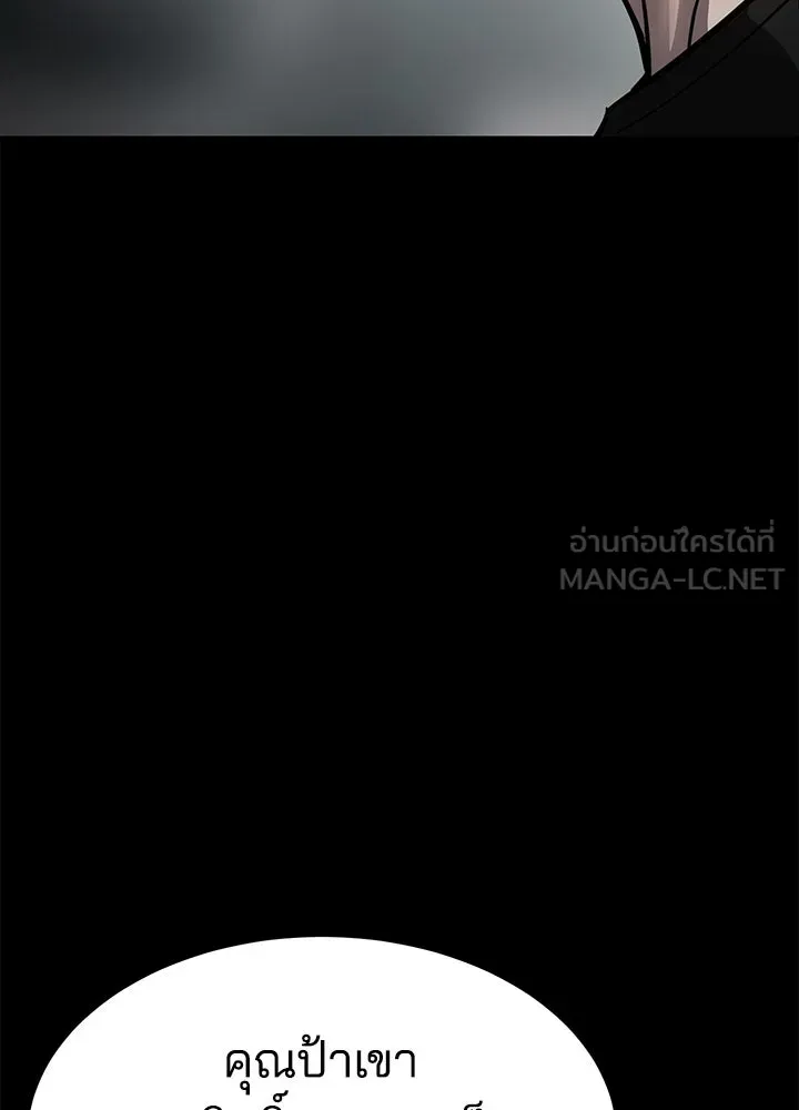 กฎเหล็กบ้านสายลับ ตอนที่ 15 รูปที่ 126