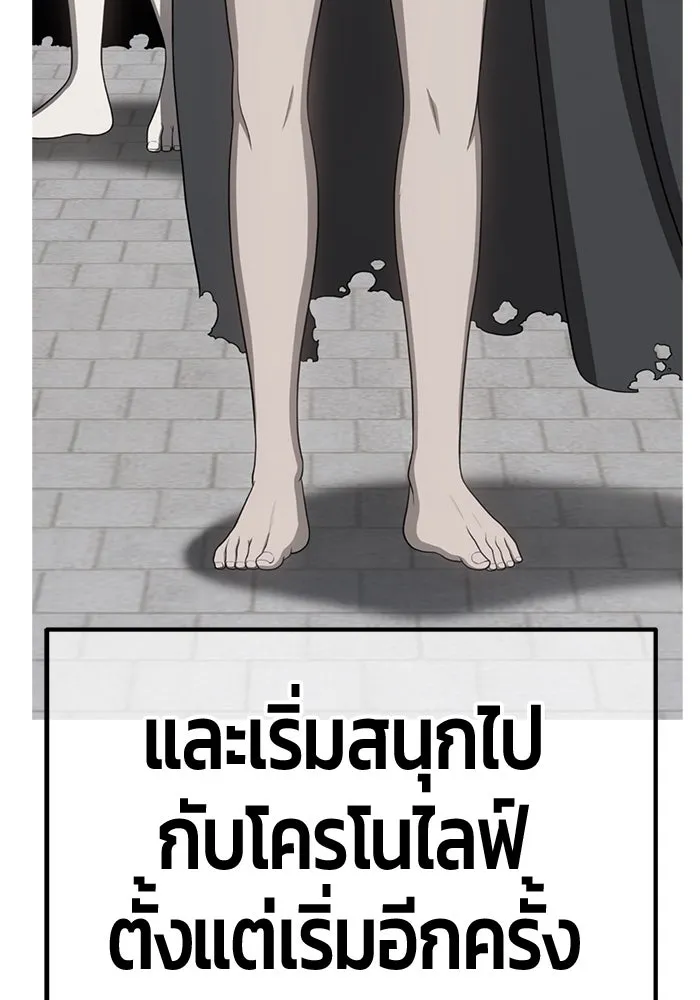 +99 ท่อนไม้พร้อมบวก ตอนที่ 35 ปีศาจ (2) รูปที่ 79