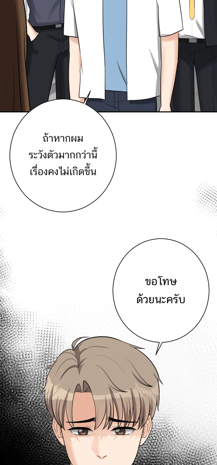 ตื่นมาอีกทีก็เป็นนายเอกไปซะแล้ว ตอนที่ 22 นอนกับฉันไหม รูปที่ 16