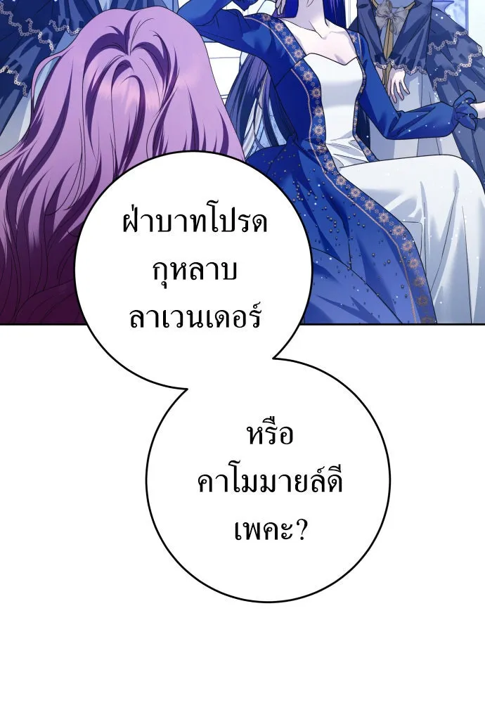 ชิงชีวิตพลิกลิขิตชะตา ตอนที่ 225. แค่บอกว่าจะฆ่าสุนัขตัวหนึ่ง( รูปที่ 98