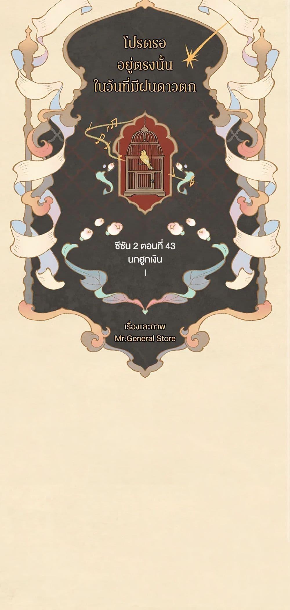 Manga-lc-com อ่านมังงะ อ่านการ์ตูน ออนไลน์ ฟรี Wait Where the Shooting Star Falls ตอนที่ 1 2 3 4 5 6 7 8 9 10 11 12 13 14 ฟรี ไม่มีโฆษณา Manga-lc - อ่าน มังงะ อ่าน การ์ตูน ออนไลน์ อ่านมังงะ ฟรี