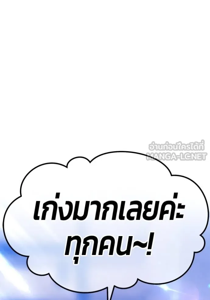 +99 ท่อนไม้ ตอนที่ 75 รูปที่ 116