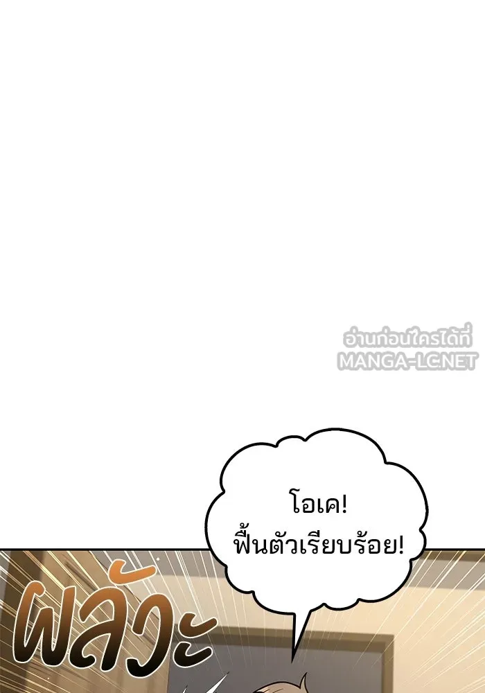 ครัวจอมเวท ตอนที่ 125 รูปที่ 123