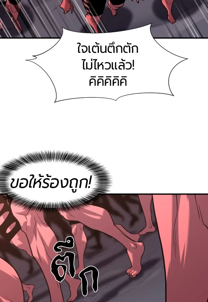 ยอดสถาปนิกผู้พิทักษ์อาณาจักร ตอนที่ 113 รูปที่ 86