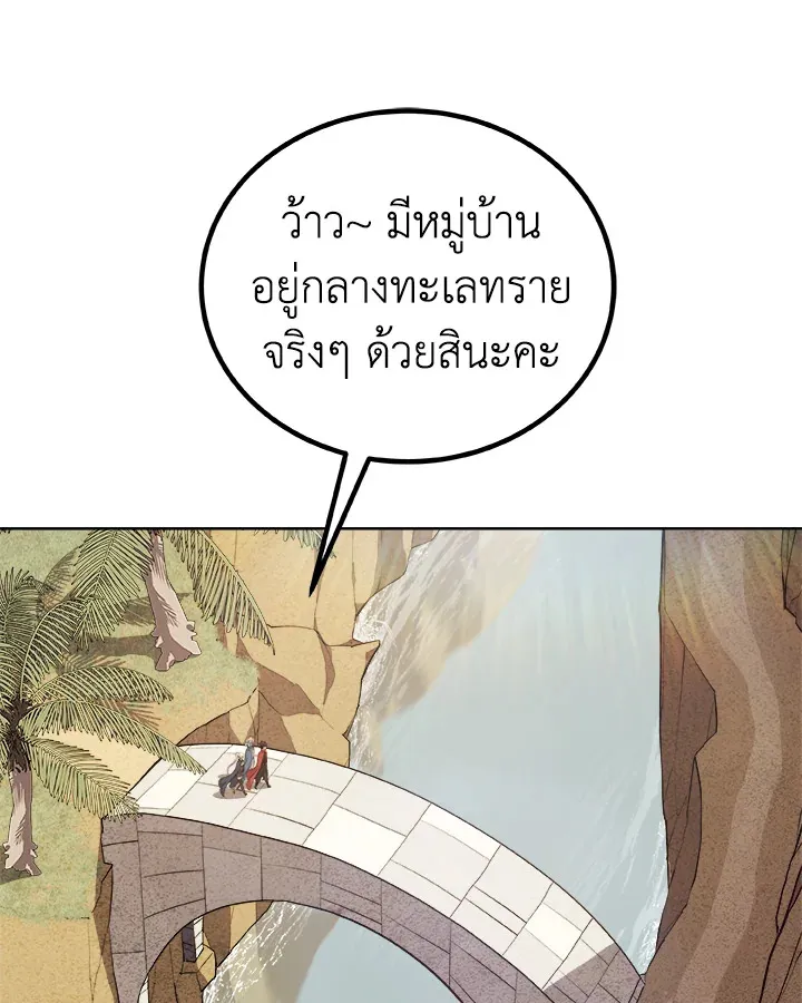 Overpowered Sword ตอนที่ ตอนที่ 122 รูปที่ 21