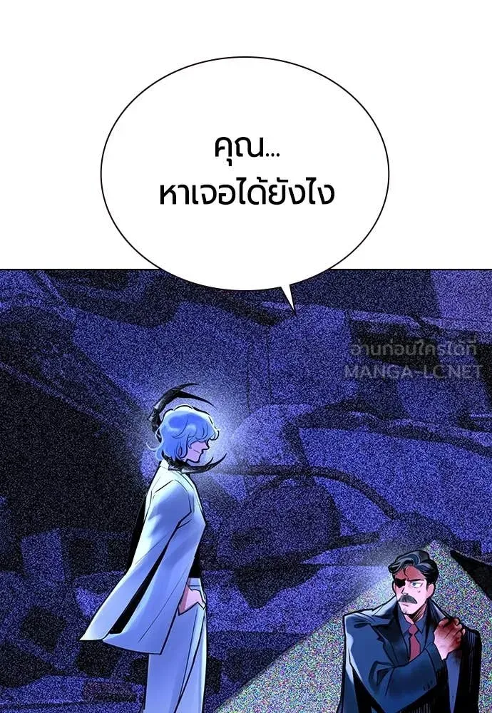 Jungle Juice ตอนที่ 162 รูปที่ 168