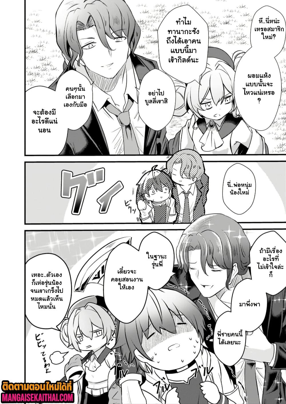Manga-lc-com อ่านมังงะ อ่านการ์ตูน ออนไลน์ ฟรี Kai no Sekai wa Kami no Me de irodzuku ตอนที่ 1 2 3 4 5 6 7 8 9 10 11 12 13 14 ฟรี ไม่มีโฆษณา Manga-lc - อ่าน มังงะ อ่าน การ์ตูน ออนไลน์ อ่านมังงะ ฟรี
