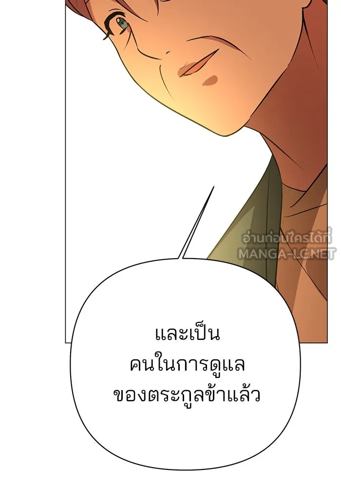 อะคาเดมีนี้เห็นทีจะเจ๊ง ตอนที่ 39 รูปที่ 87