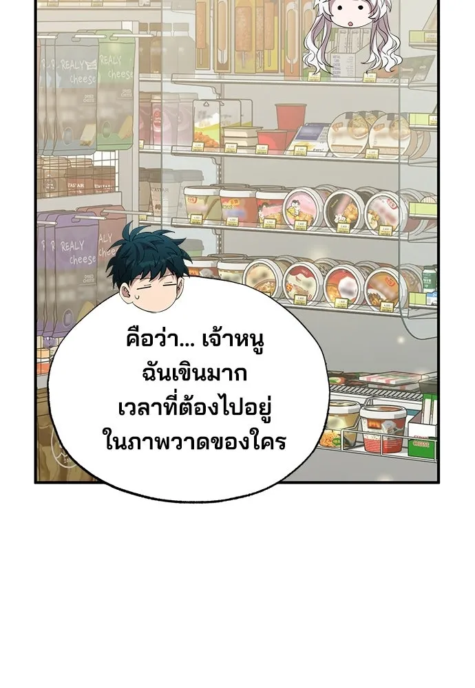 ร้านสะดวกซื้อต่างโลก ตอนที่ 29 รูปที่ 100