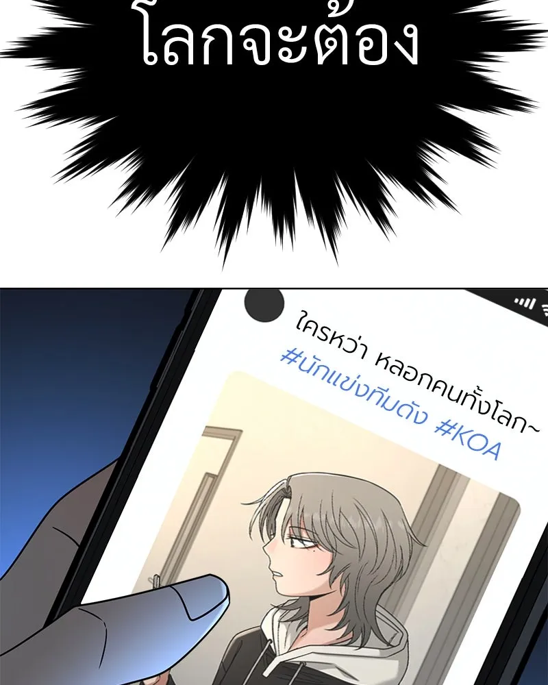 Level One Dreamersbrผู้ชนะรักนี้ต้องเป็น ตอนที่ 47 รูปที่ 142