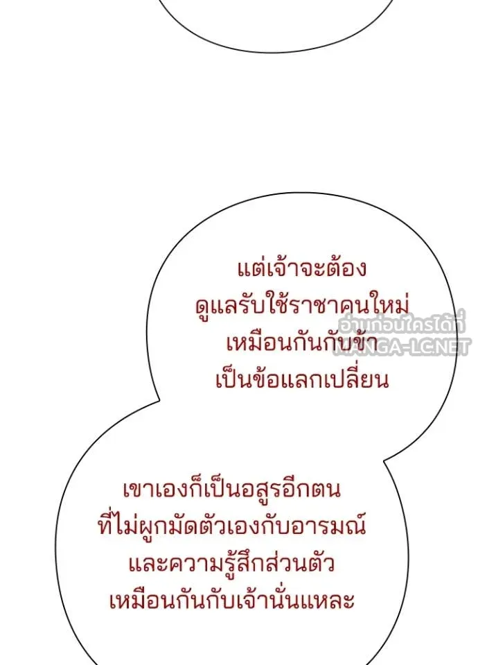 คืนแห่งโทแกบี ตอนที่ 75 รูปที่ 103