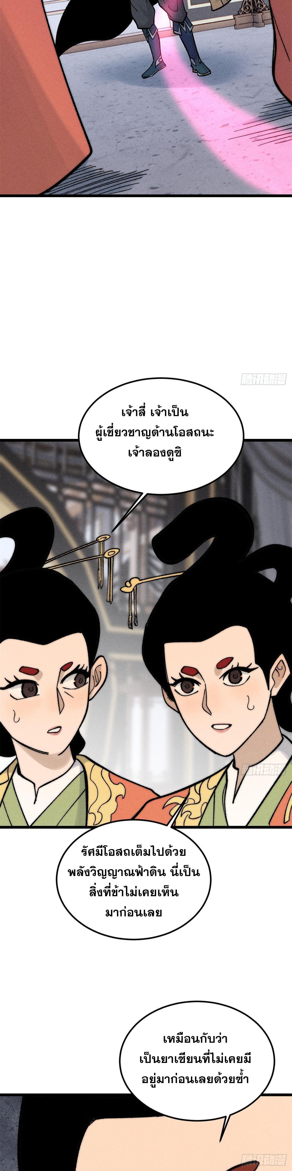 Manga-lc-com อ่านมังงะ อ่านการ์ตูน ออนไลน์ ฟรี All Hail the Sect Leader ตอนที่ 1 2 3 4 5 6 7 8 9 10 11 12 13 14 ฟรี ไม่มีโฆษณา Manga-lc - อ่าน มังงะ อ่าน การ์ตูน ออนไลน์ อ่านมังงะ ฟรี