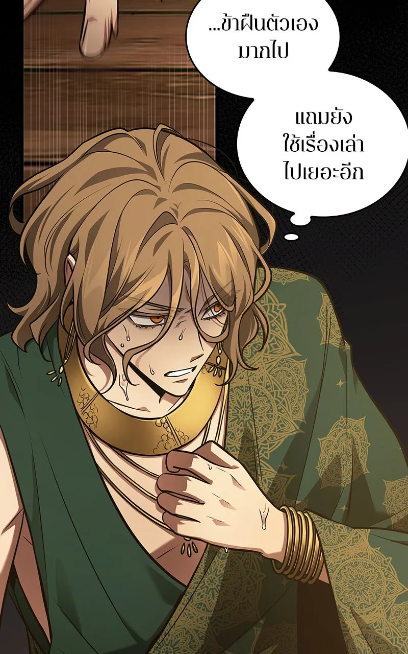 Omniscient Reader อ่านชะตาวันสิ้นโลก ตอนที่ 28 การสังเวยผู้แข็งแกร่งที่สุด (2 รูปที่ 73