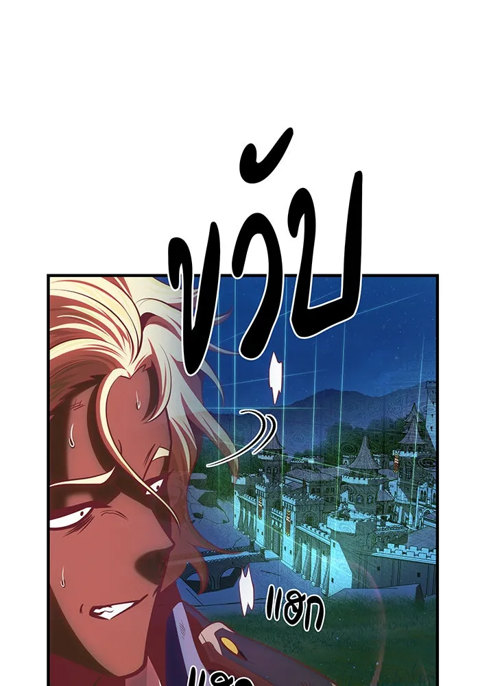 จอมเวทเกิดใหม่ในรอบ 66666 ปี ตอนที่ 134 รูปที่ 103