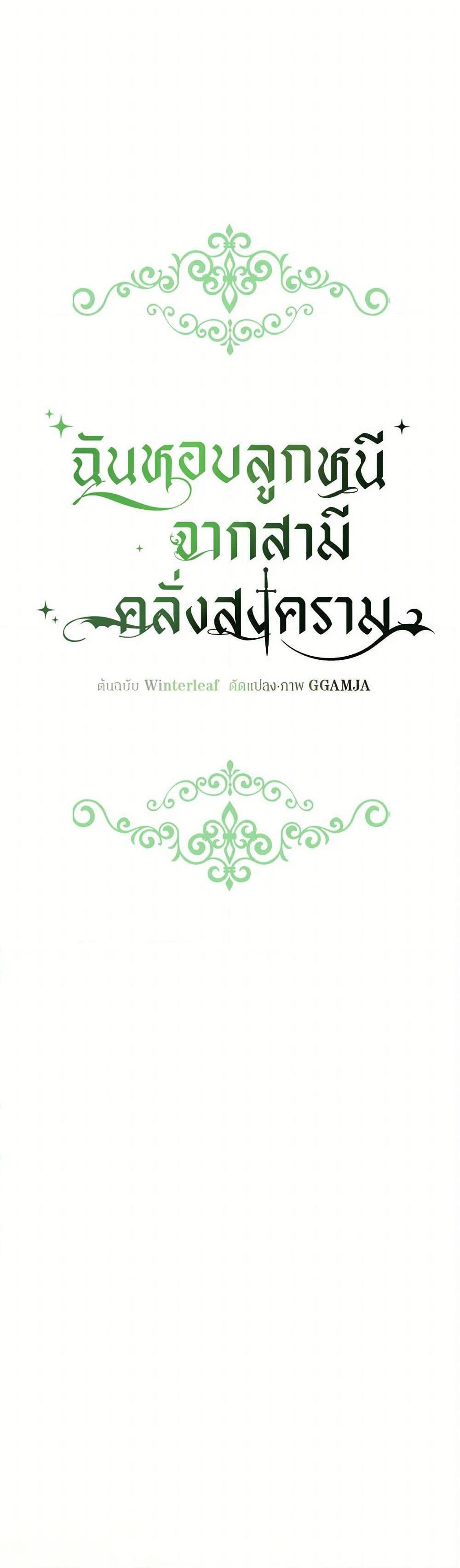 Manga-lc-com อ่านมังงะ อ่านการ์ตูน ออนไลน์ ฟรี I Stole the Child of My War-Mad Husband ตอนที่ 1 2 3 4 5 6 7 8 9 10 11 12 13 14 ฟรี ไม่มีโฆษณา Manga-lc - อ่าน มังงะ อ่าน การ์ตูน ออนไลน์ อ่านมังงะ ฟรี