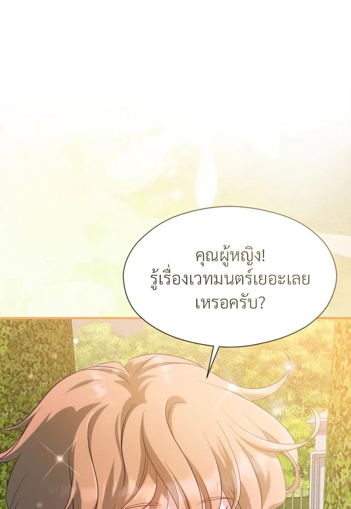จักรพรรดิคลั่งรักที่เด็กกว่าฉันพันปี ตอนที่ 25 รูปที่ 119