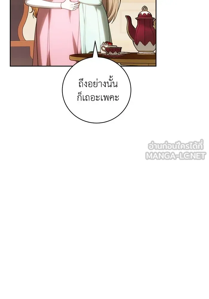ย้อนเวลาพลิกชะตาทายาท ตอนที่ 92 รูปที่ 48