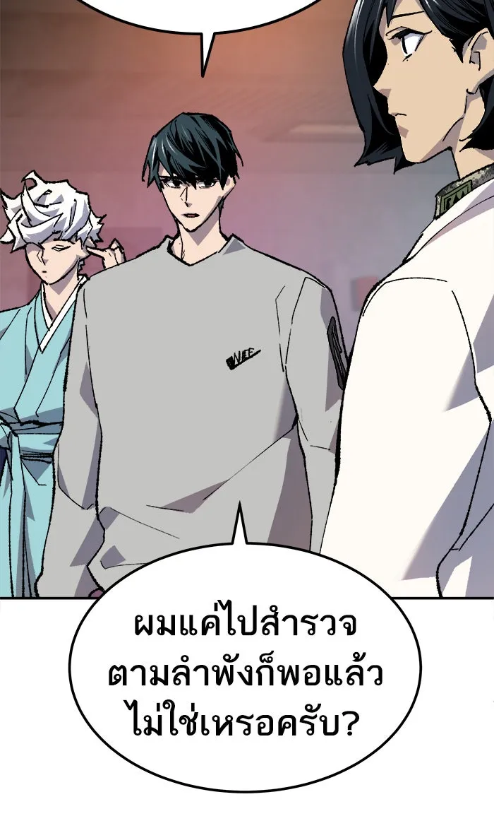 ยอดคนเลเวลทะลุ ตอนที่ 18 ทดสอบขีดจำกัด (2) รูปที่ 106