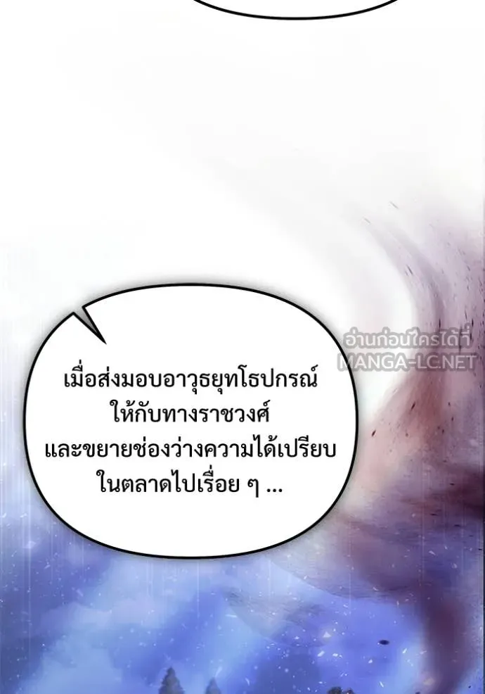 อัศวินดำล่าท้าเวลา ตอนที่ 130 รูปที่ 161