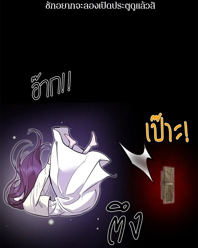 ตำนานเทพธิดาตกสวรรค์ ตอนที่ 97 รูปที่ 59