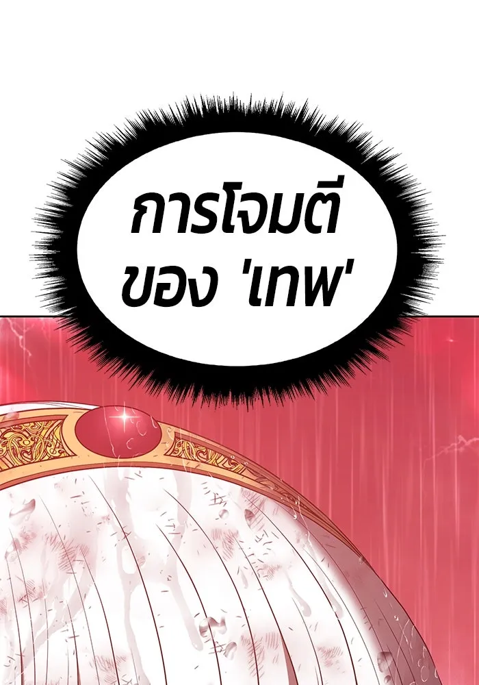 +99 ท่อนไม้พร้อมบวก ตอนที่ 80 รูปที่ 245