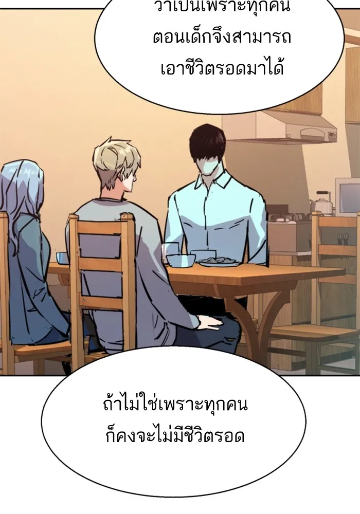 พี่ชายสายบอดี้การ์ด ตอนที่ 194 รูปที่ 128